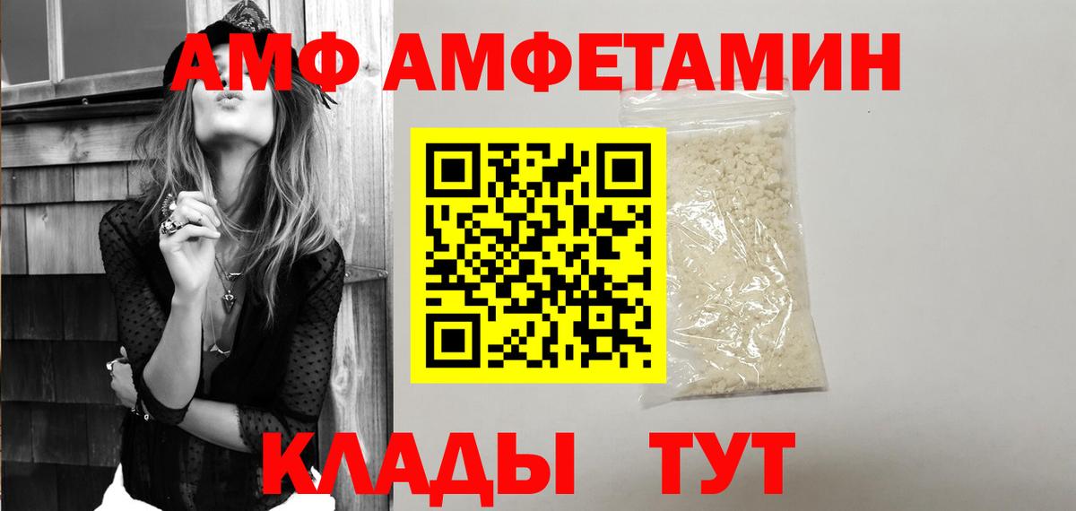 Амфетамин  Вход с VPN  Карабулак  Amphetamine VHQ 