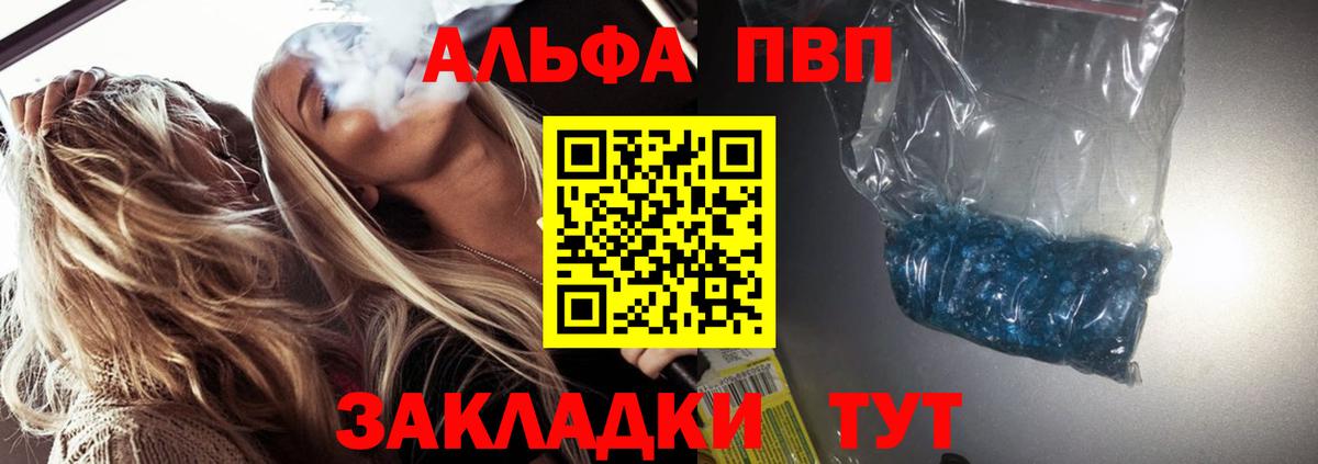 A-PVP мука  продажа наркотиков  Alpha PVP  Вход с VPN  Карабулак  Alpha PVP VHQ 