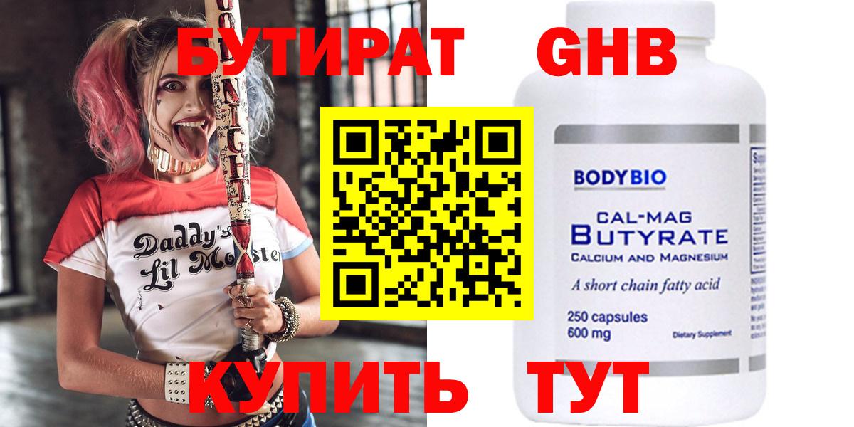 Карабулак  БУТИРАТ BDO  БУТИРАТ  Вход с VPN 