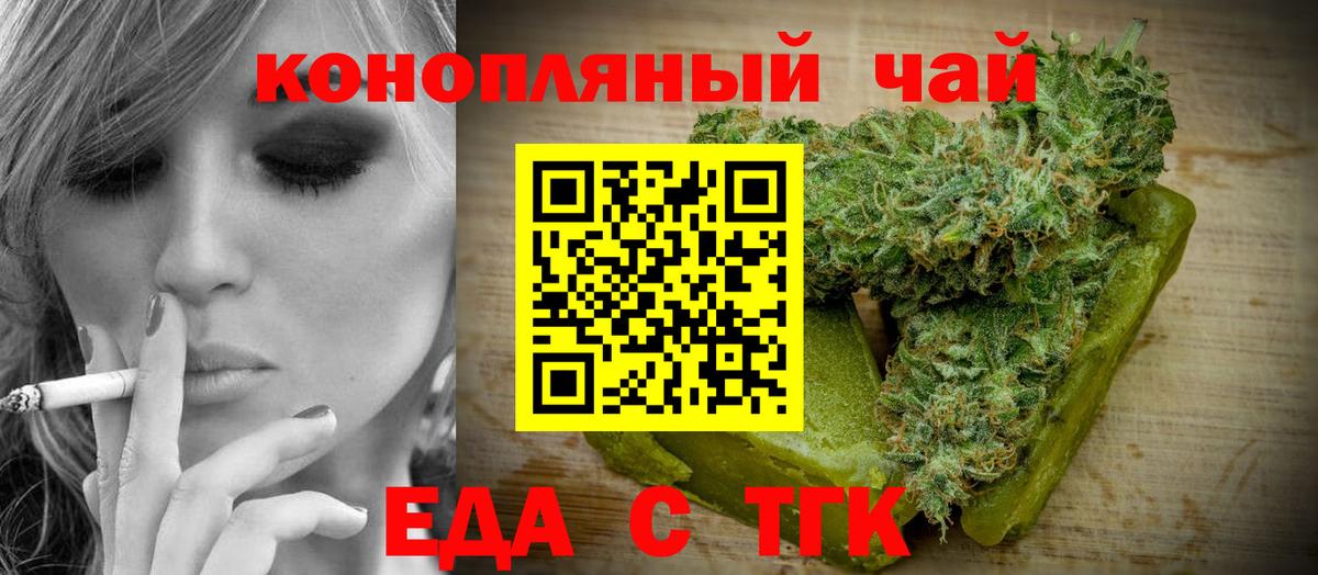 Печенье с ТГК конопля  Вход с VPN  Карабулак 