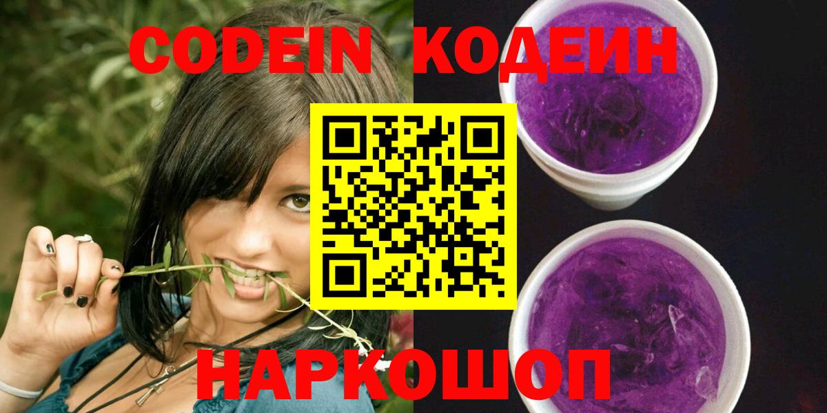 Карабулак  Кодеин напиток Lean (лин)  Вход с VPN  Кодеиновый сироп Lean напиток Lean (лин) 
