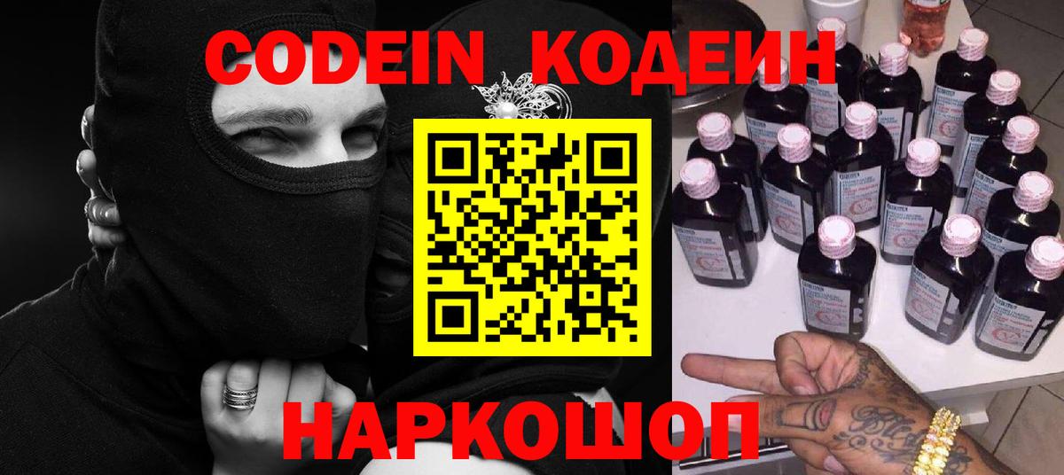 Кодеиновый сироп Lean напиток Lean (лин) Карабулак