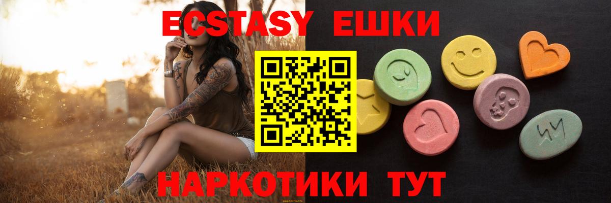 Экстази 300 mg  Экстази  Карабулак  Ecstasy Philipp Plein  Вход с VPN 
