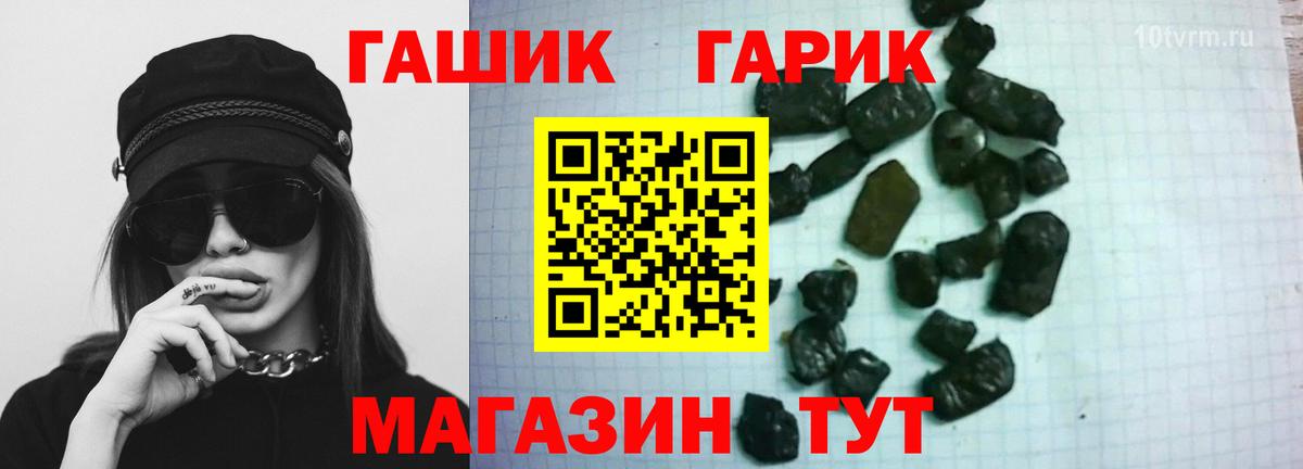 Карабулак  ГАШ 40% ТГК  Вход с VPN  Гашиш Ice-O-Lator 