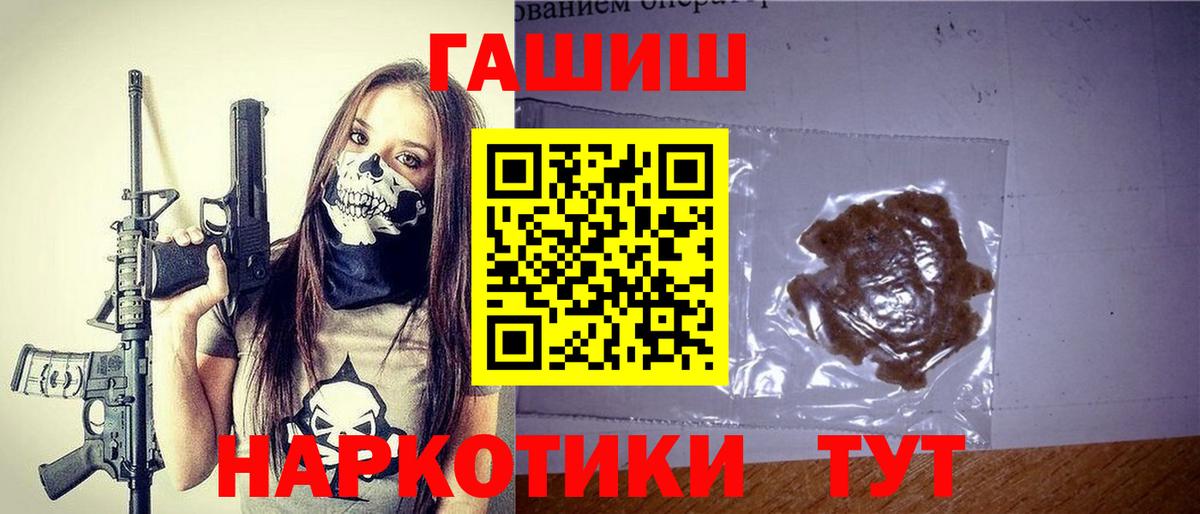 ГАШИШ ice o lator Карабулак