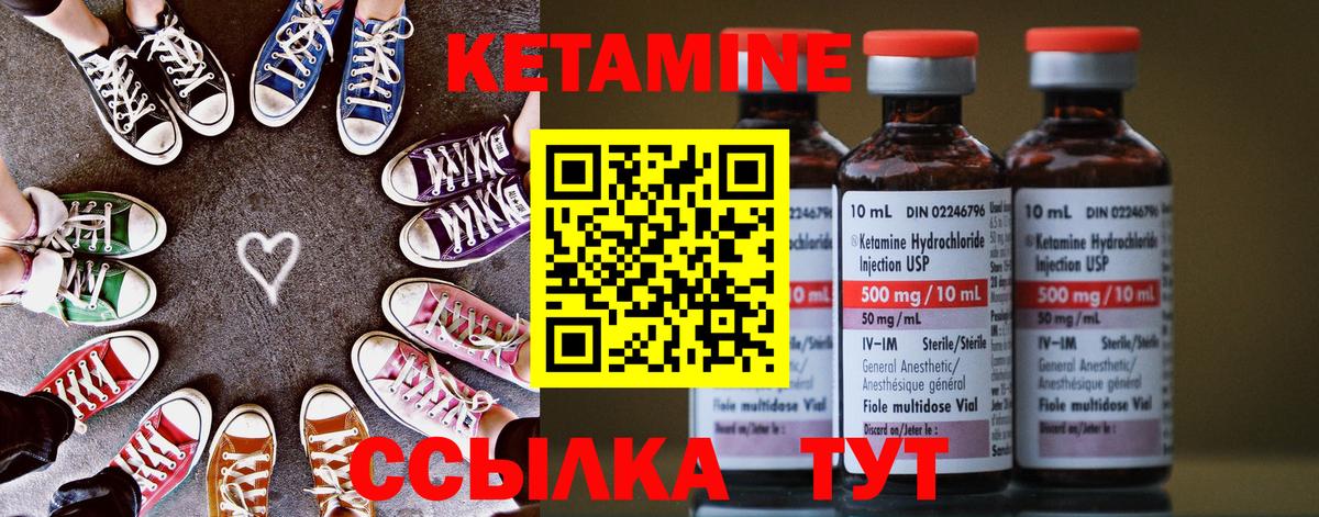 КЕТАМИН ketamine Карабулак
