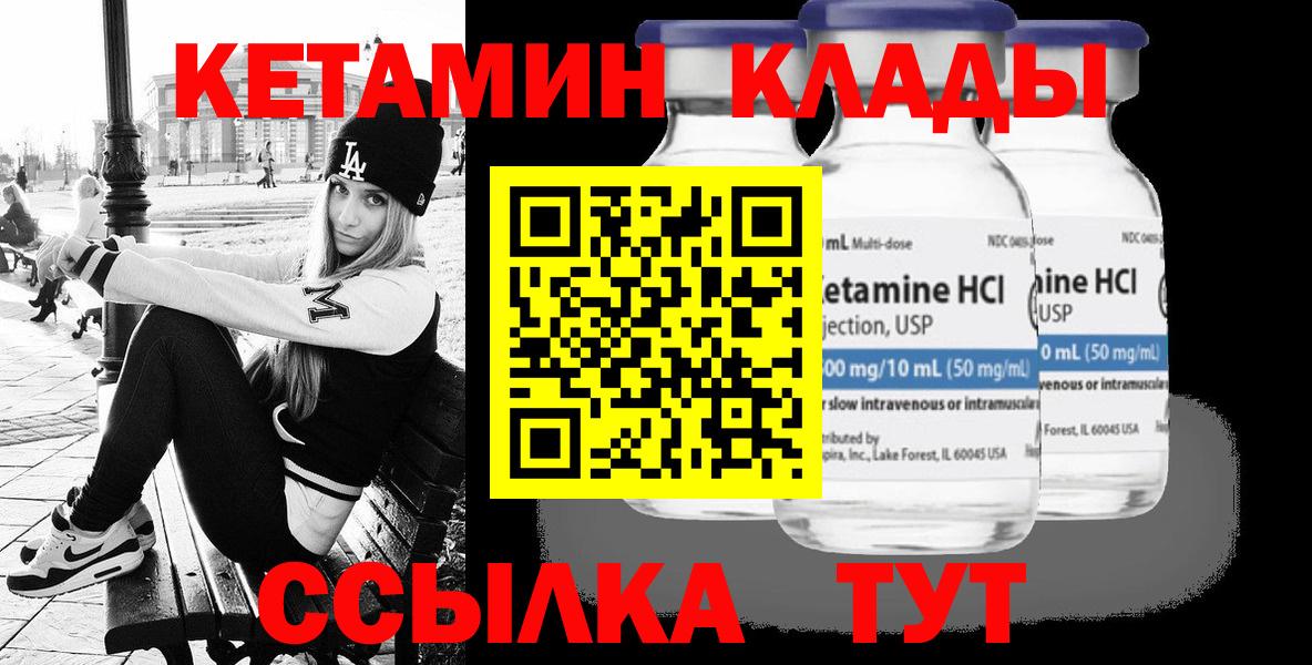 КЕТАМИН VHQ  Вход с VPN  Карабулак  КЕТАМИН VHQ 
