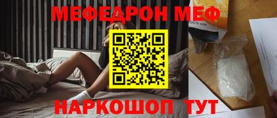 мяу мяу кристалл Мариинск