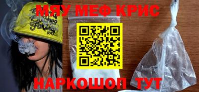 меф Малоярославец