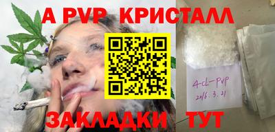 мяу мяу кристалл Мариинск