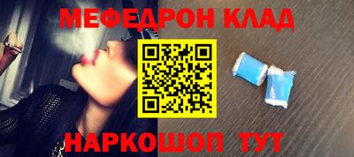 мяу мяу кристалл Мариинск