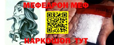 мяу мяу кристалл Мариинск