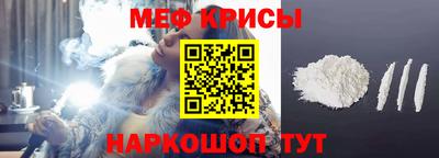 меф Малоярославец