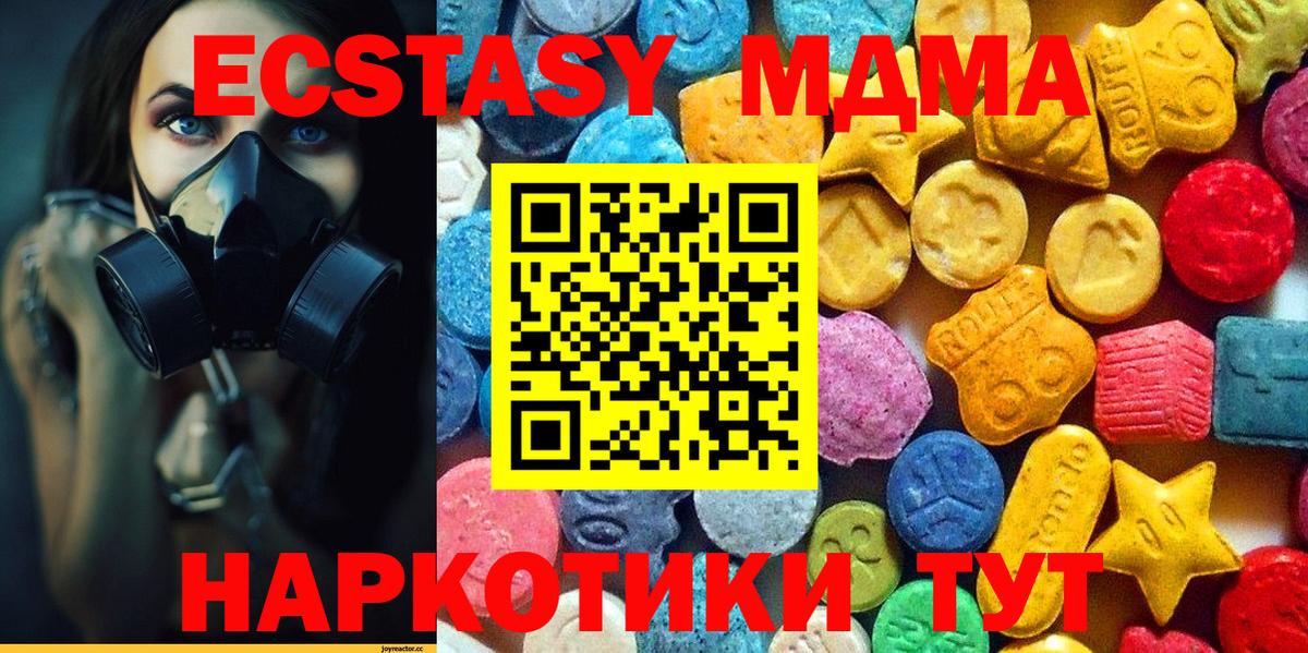 МДМА молли  Вход с VPN  MDMA  Карабулак 