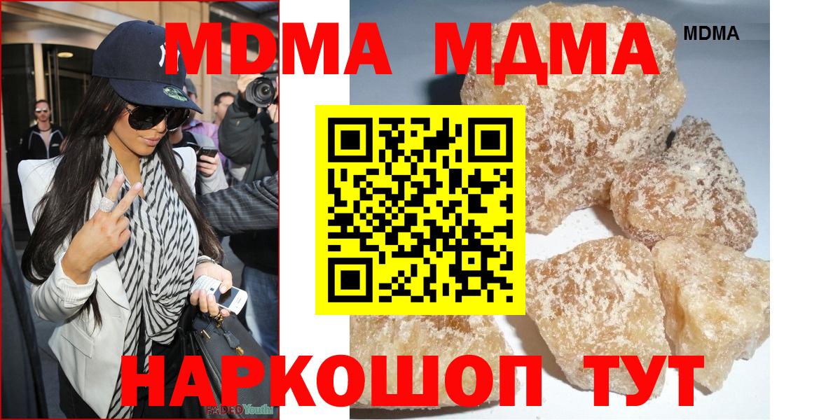 MDMA кристаллы Карабулак
