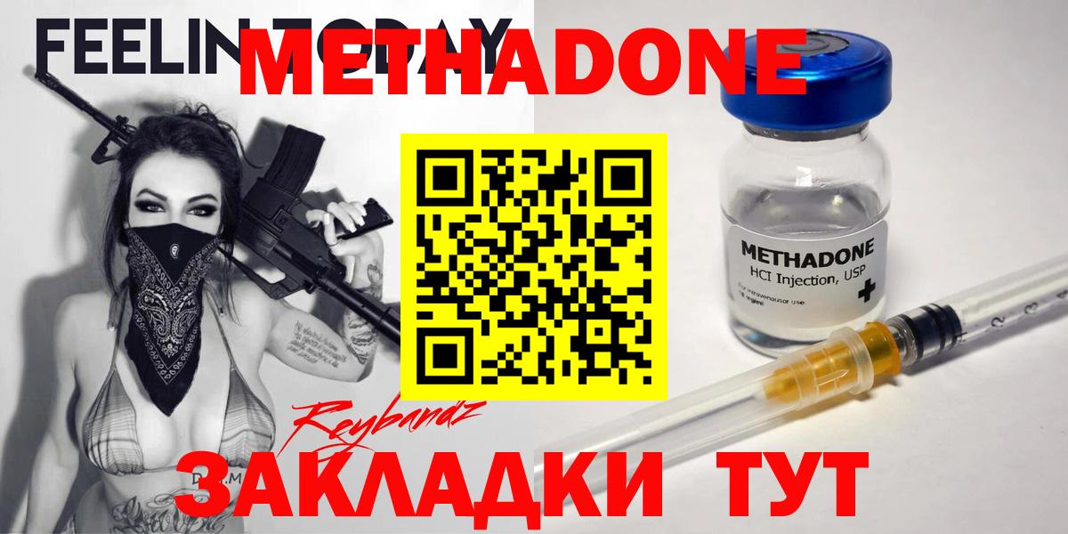 Метадон белоснежный  Вход с VPN  МЕТАДОН мёд  Карабулак 