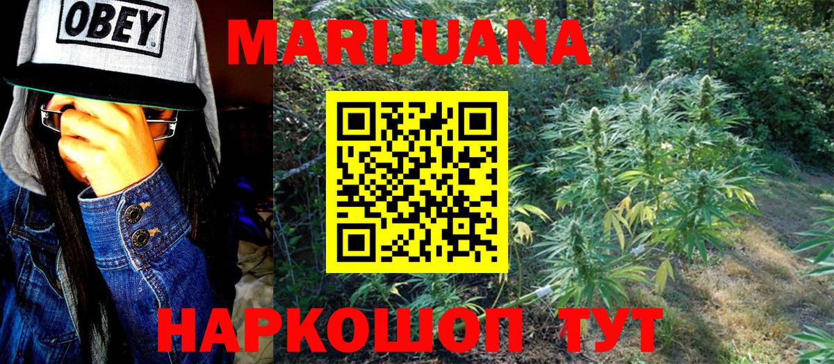 МАРИХУАНА LSD WEED  Вход с VPN  Карабулак  Канабис ГИДРОПОН  Марихуана индика  Бошки марихуана сатива 